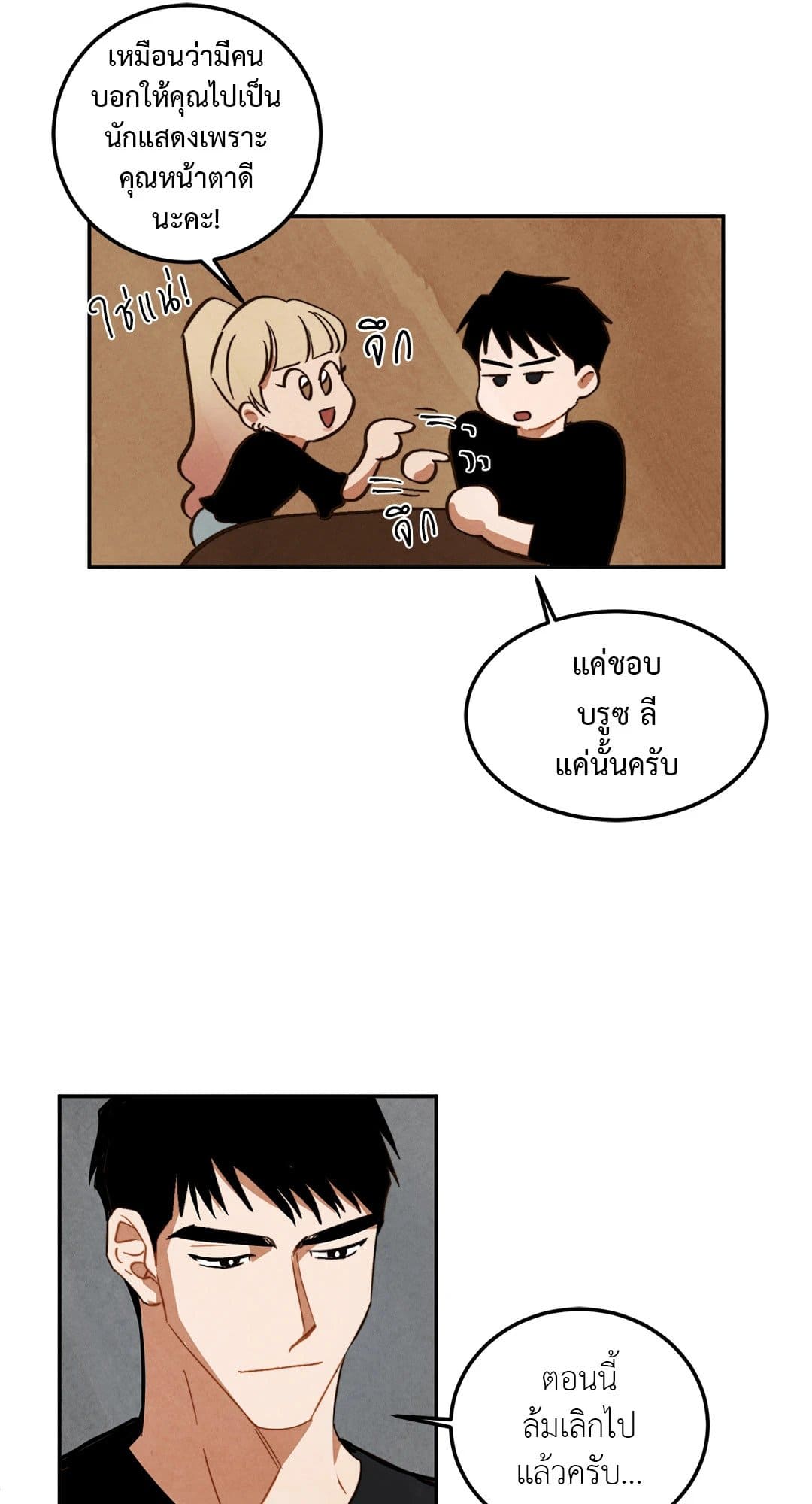 Walk on Water ตอนที่ 727