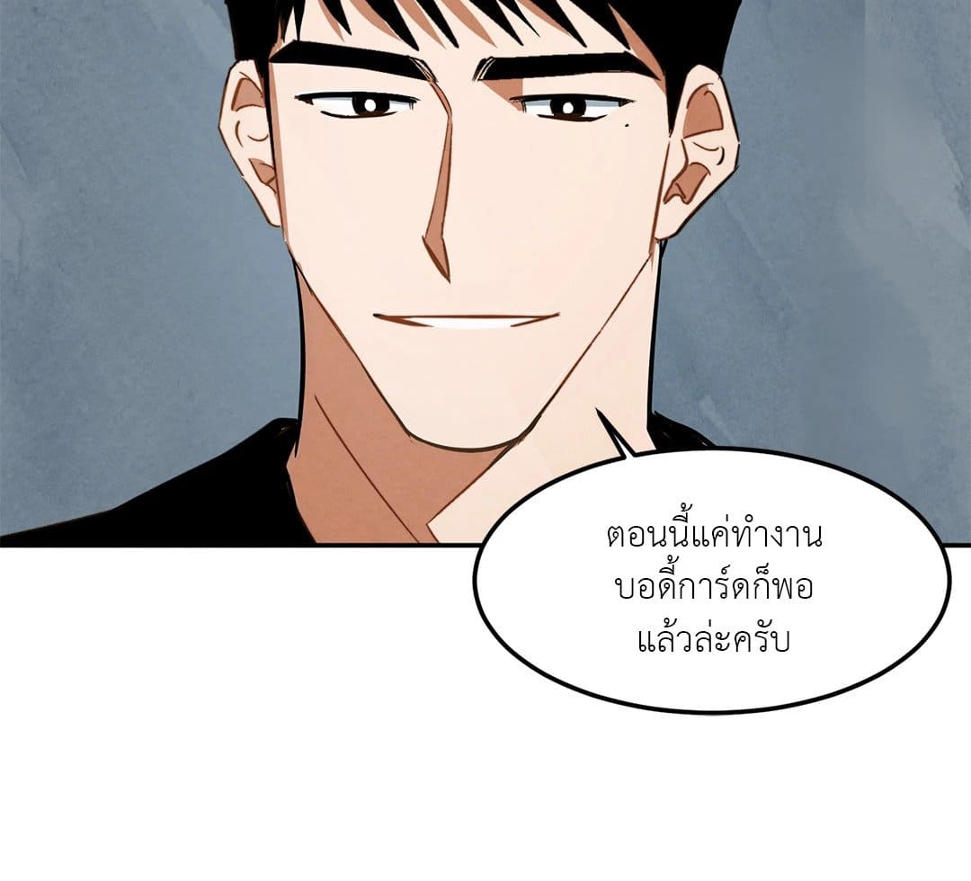 Walk on Water ตอนที่ 729