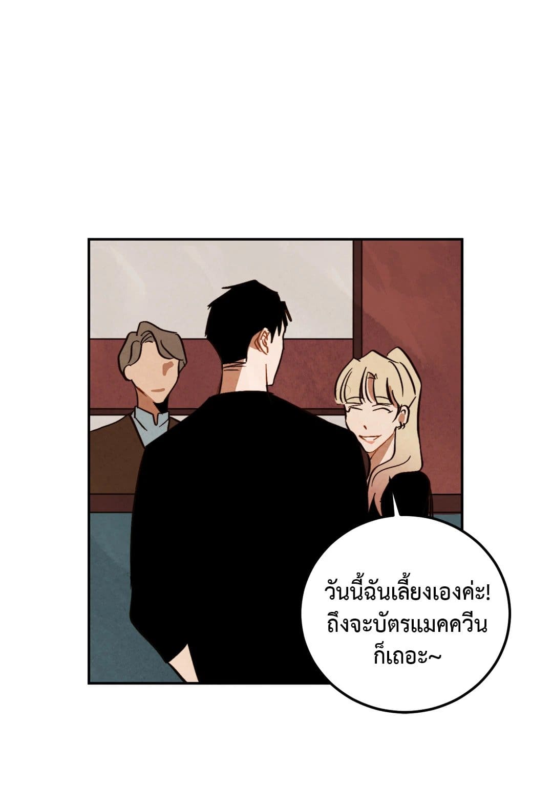 Walk on Water ตอนที่ 731