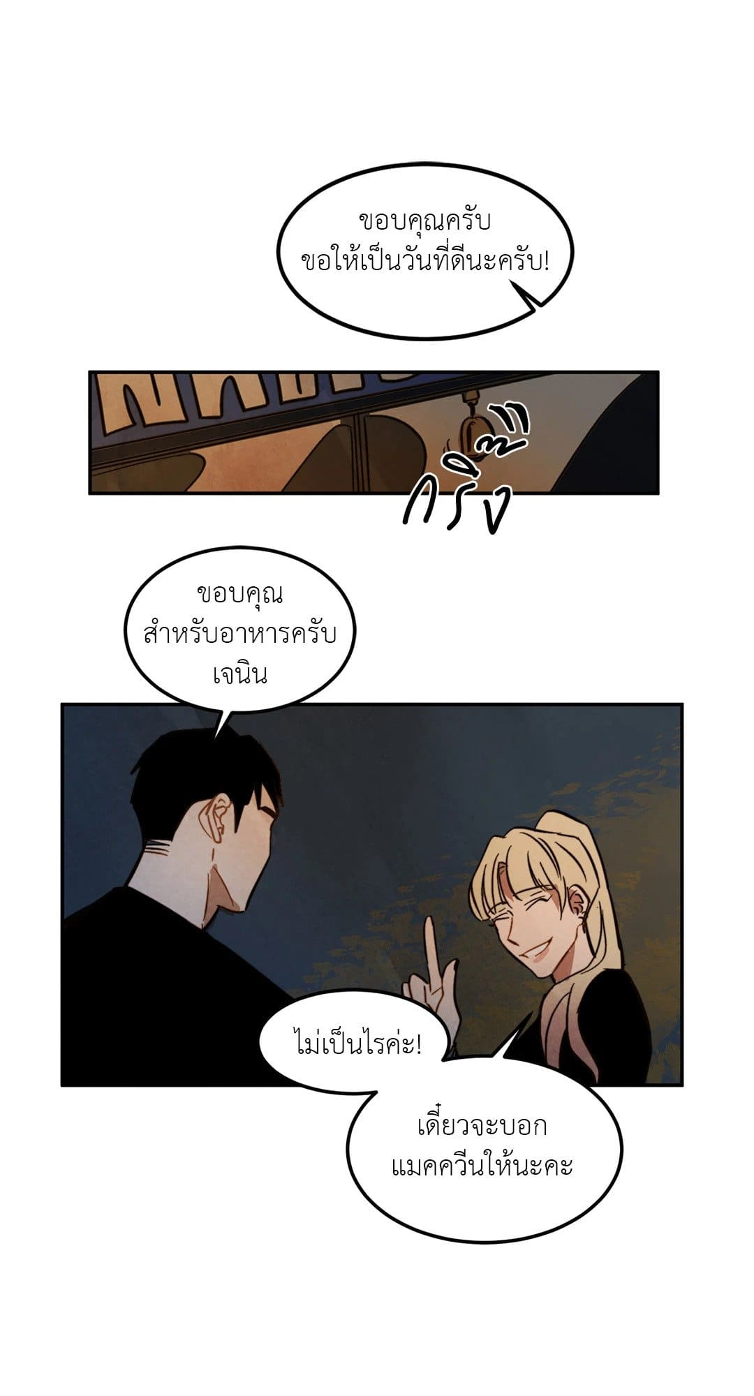 Walk on Water ตอนที่ 732