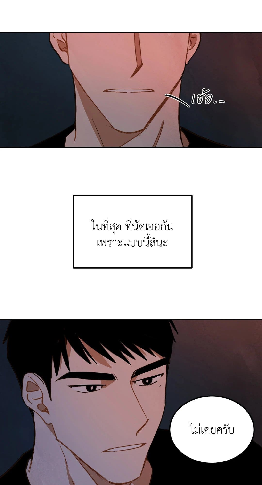 Walk on Water ตอนที่ 735