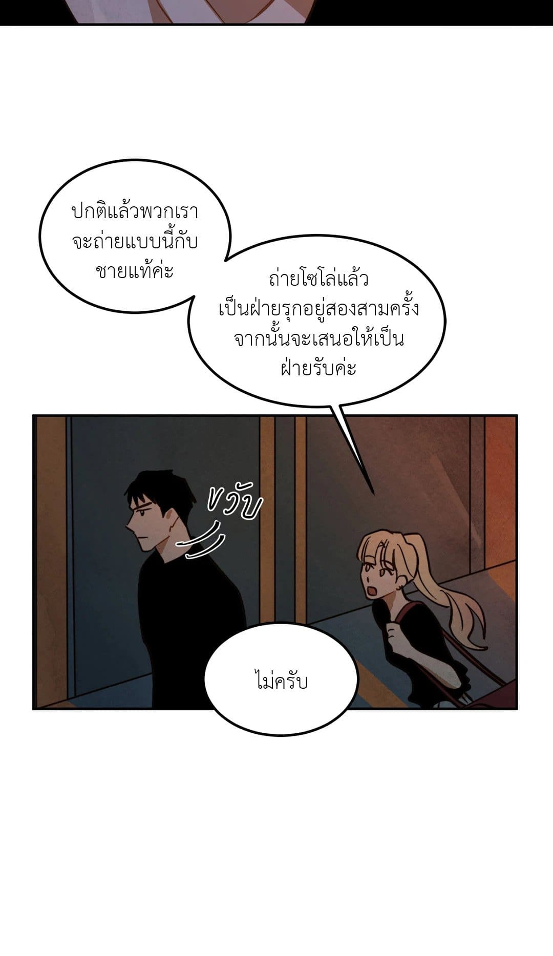 Walk on Water ตอนที่ 736