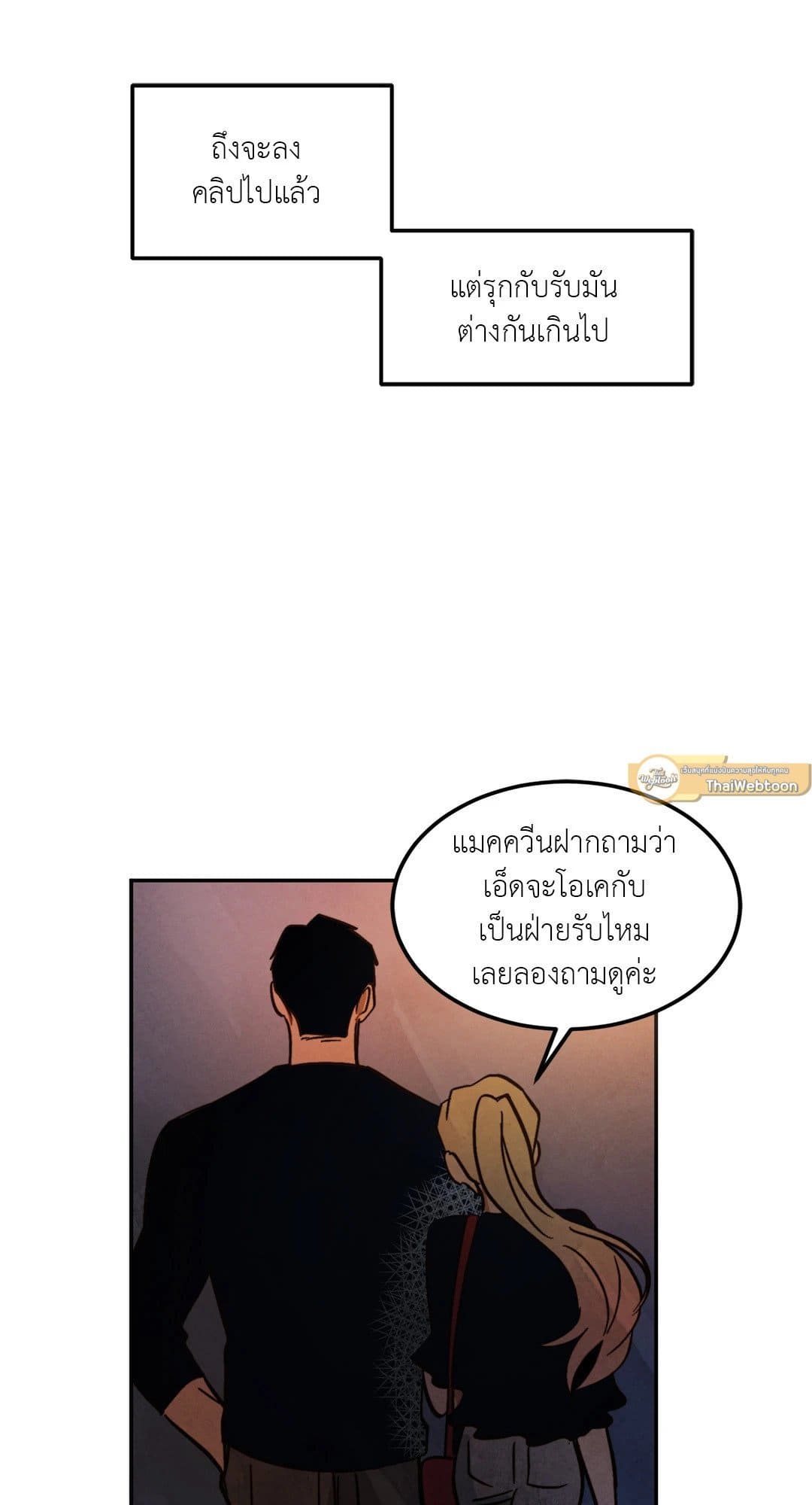 Walk on Water ตอนที่ 737