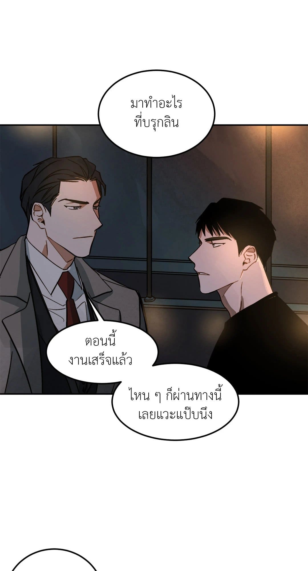 Walk on Water ตอนที่ 744