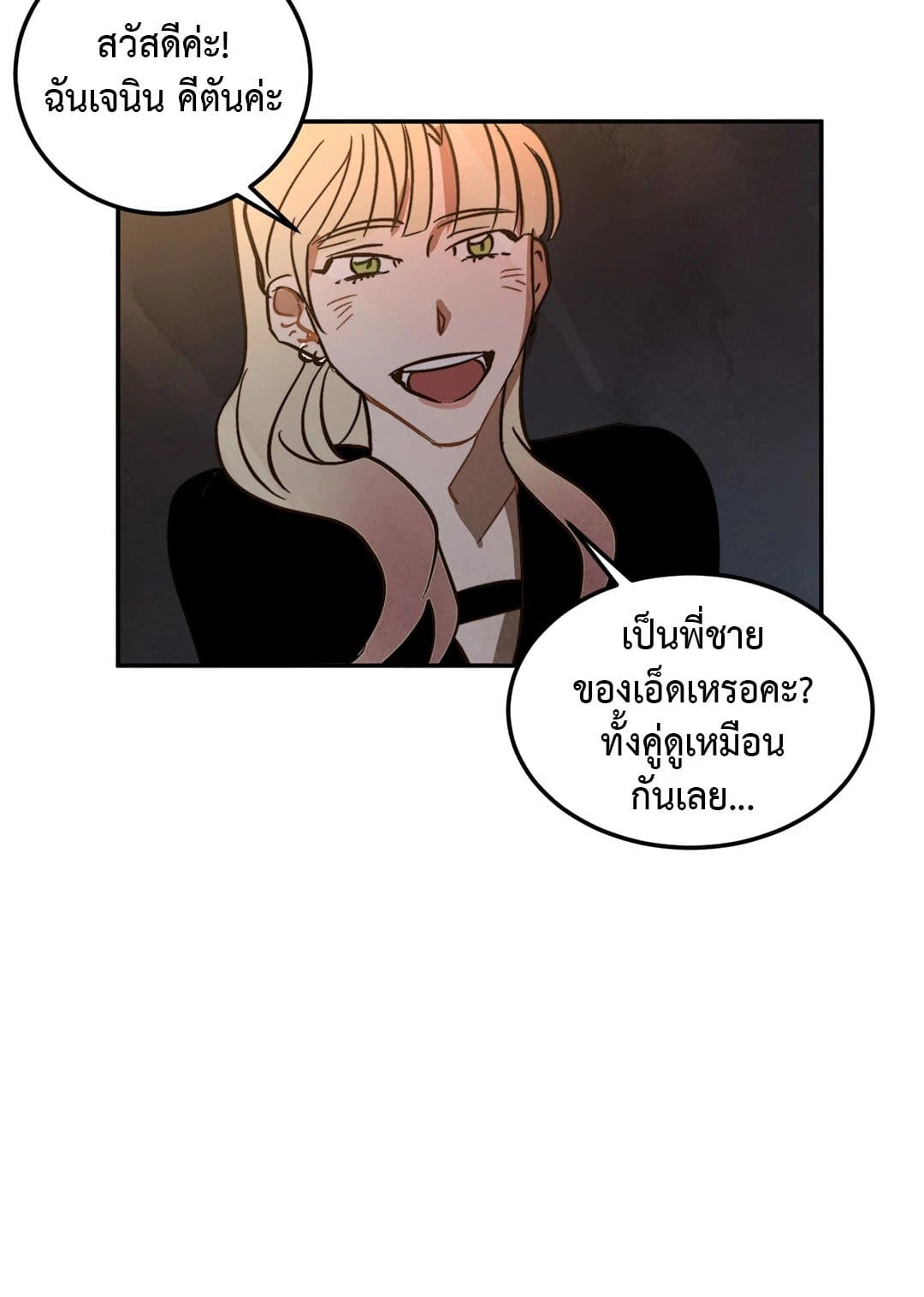 Walk on Water ตอนที่ 745