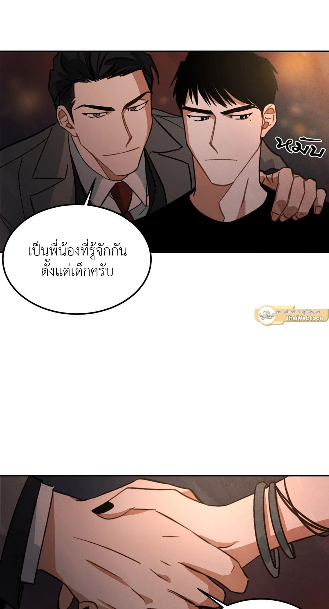 Walk on Water ตอนที่ 746