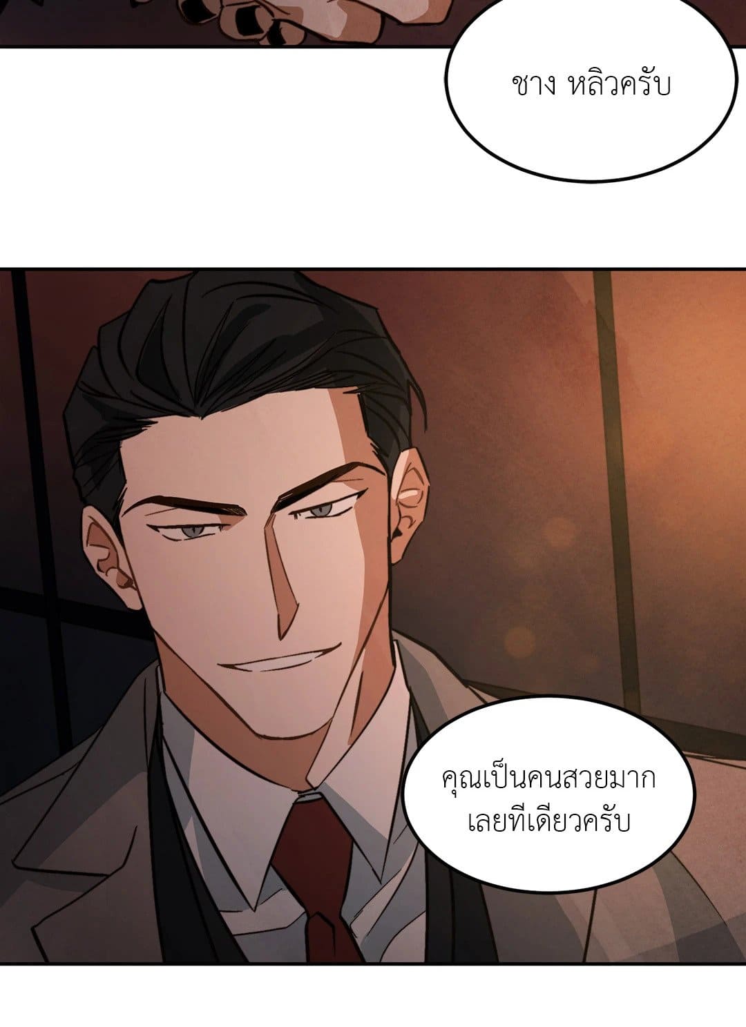 Walk on Water ตอนที่ 747