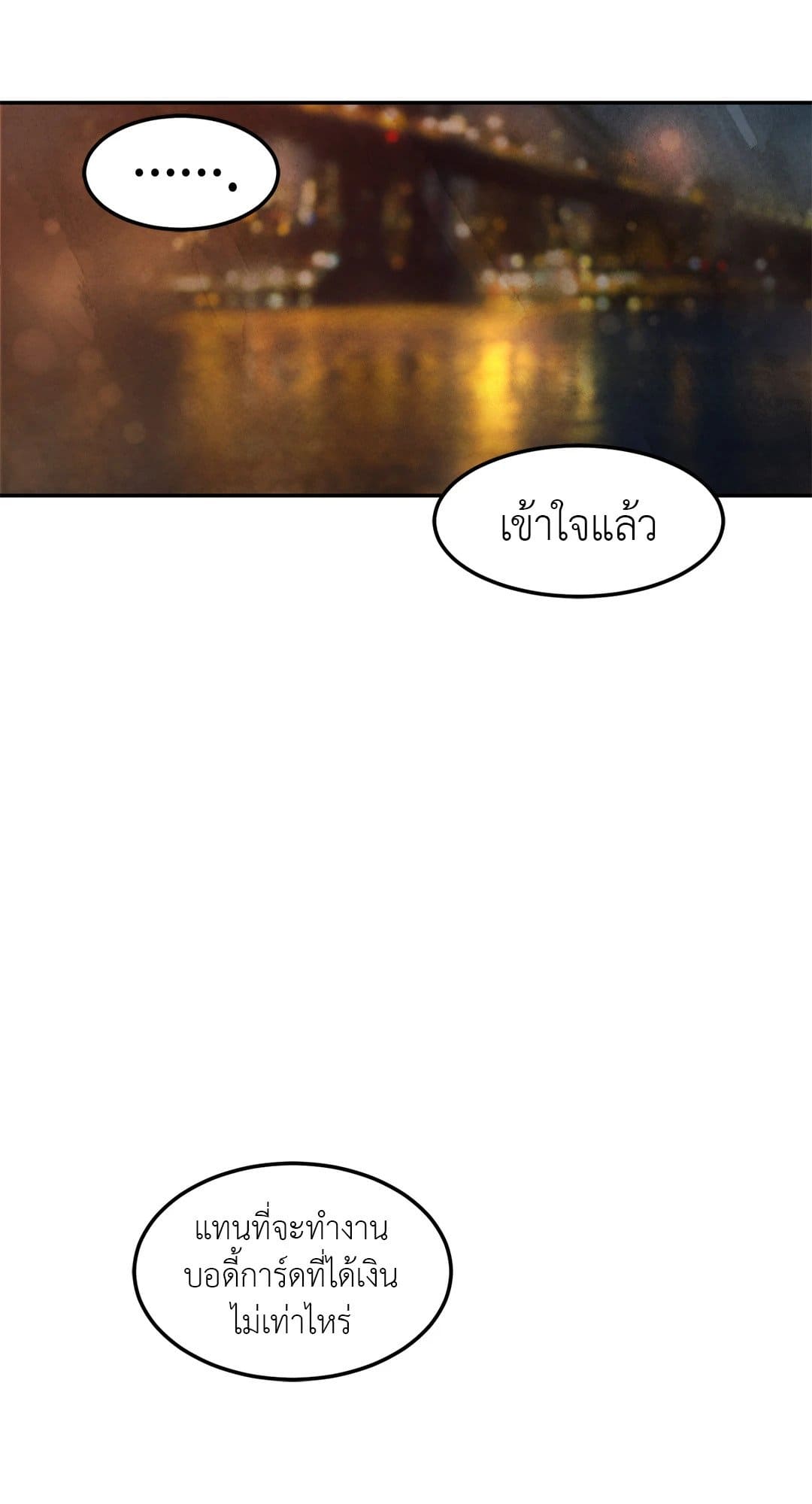 Walk on Water ตอนที่ 753