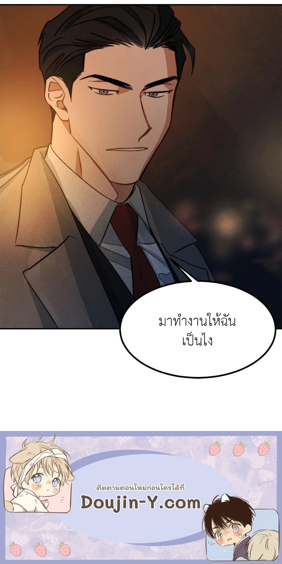 Walk on Water ตอนที่ 754