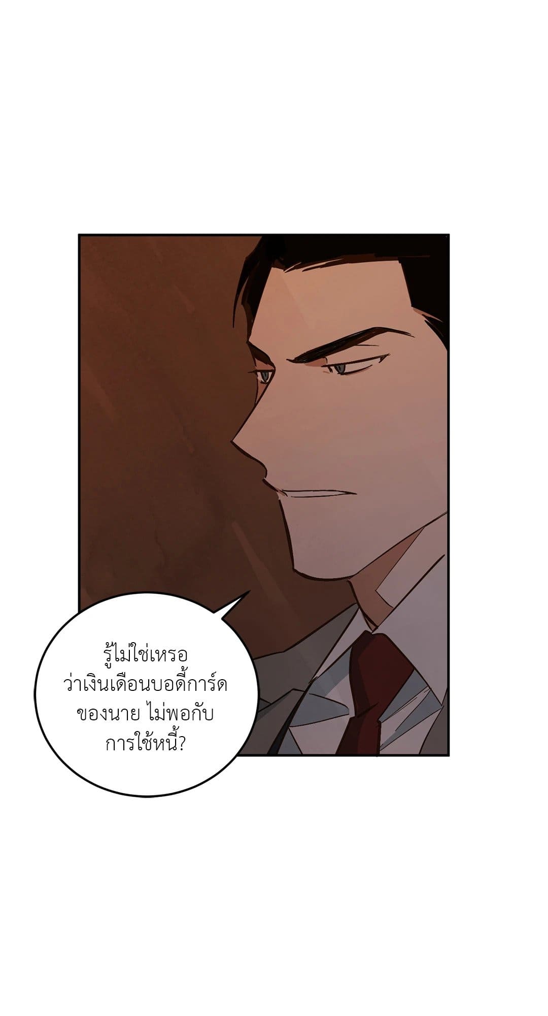 Walk on Water ตอนที่ 804