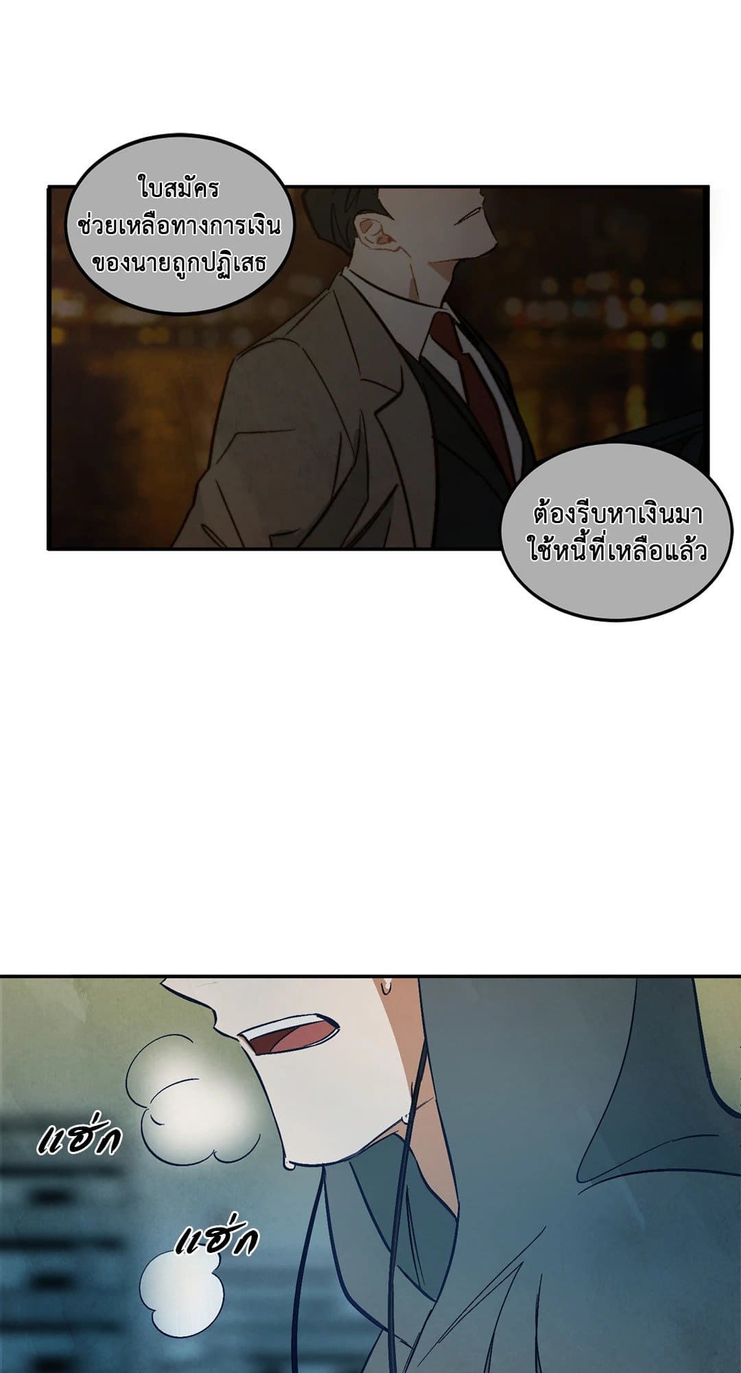 Walk on Water ตอนที่ 816