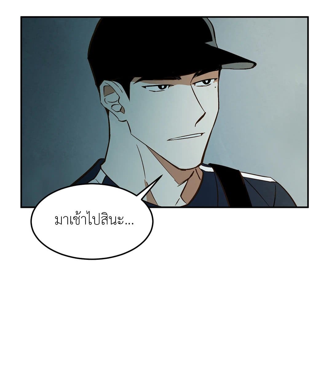 Walk on Water ตอนที่ 823