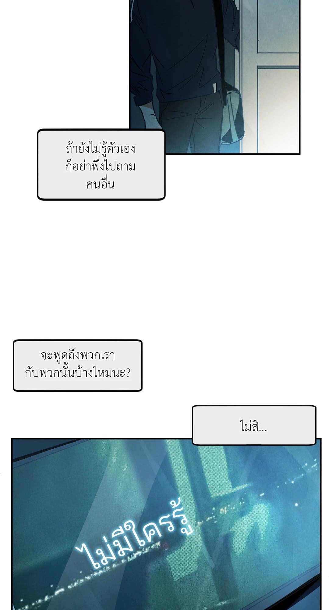 Walk on Water ตอนที่ 825