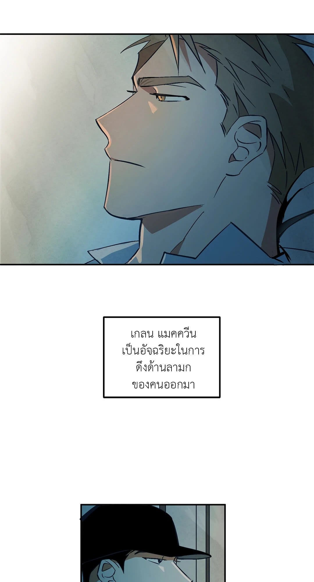 Walk on Water ตอนที่ 827