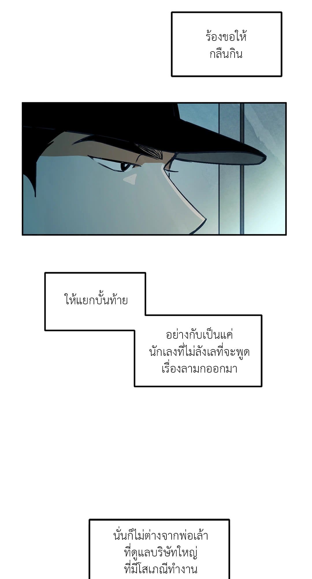 Walk on Water ตอนที่ 829