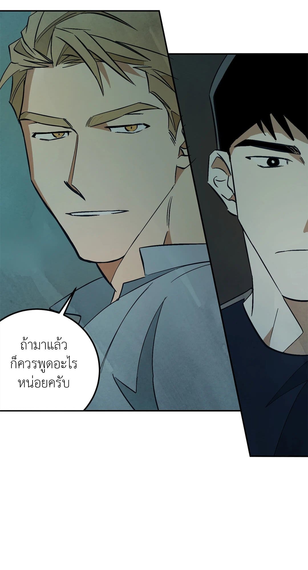 Walk on Water ตอนที่ 833