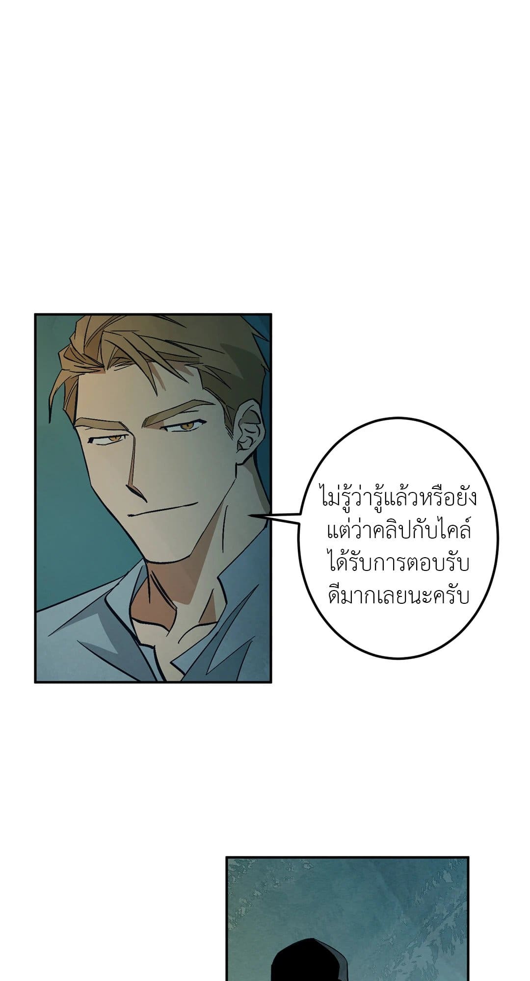 Walk on Water ตอนที่ 836