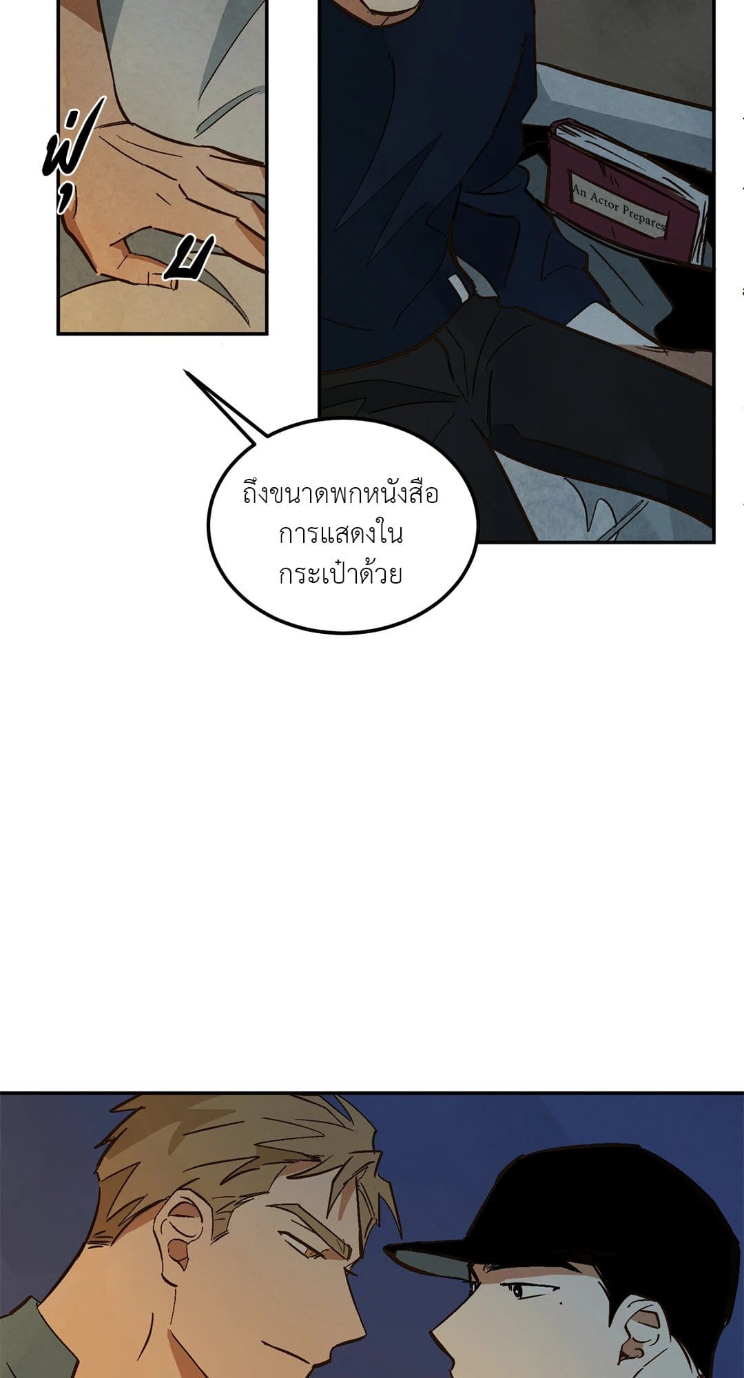 Walk on Water ตอนที่ 841