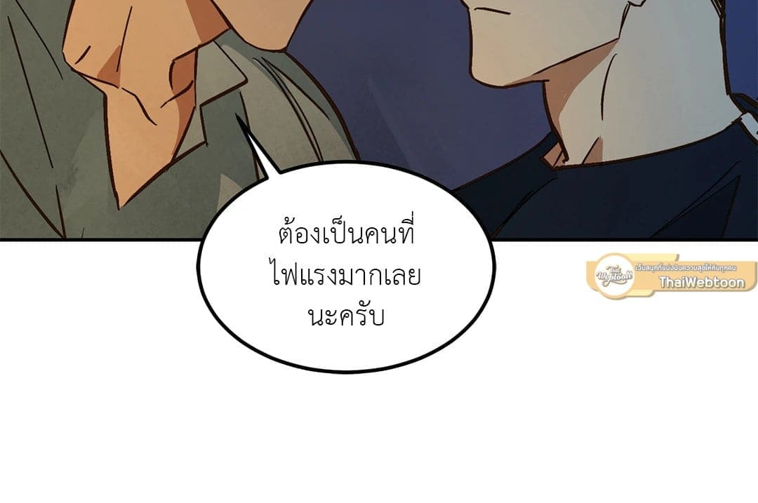 Walk on Water ตอนที่ 842