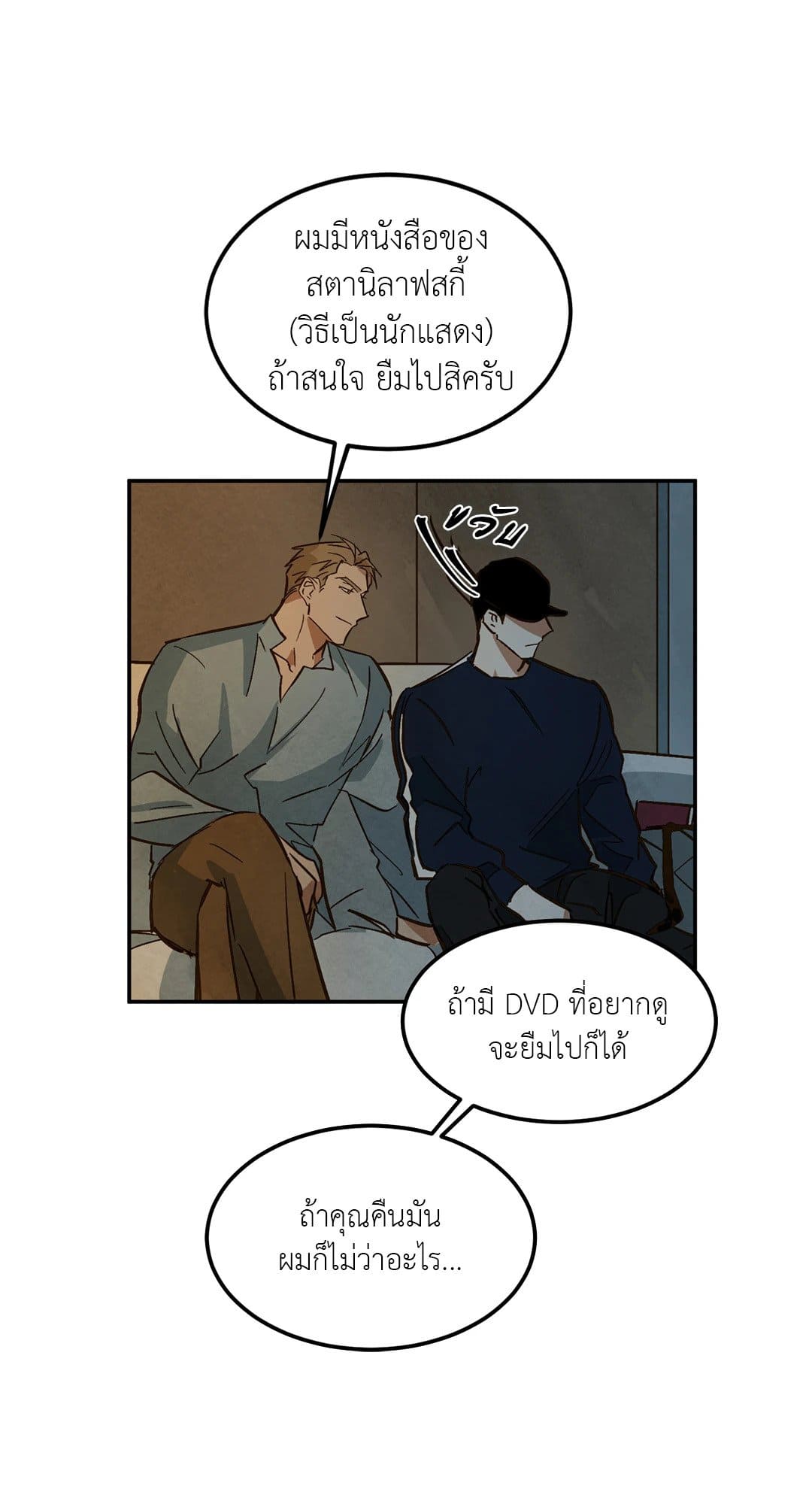 Walk on Water ตอนที่ 843