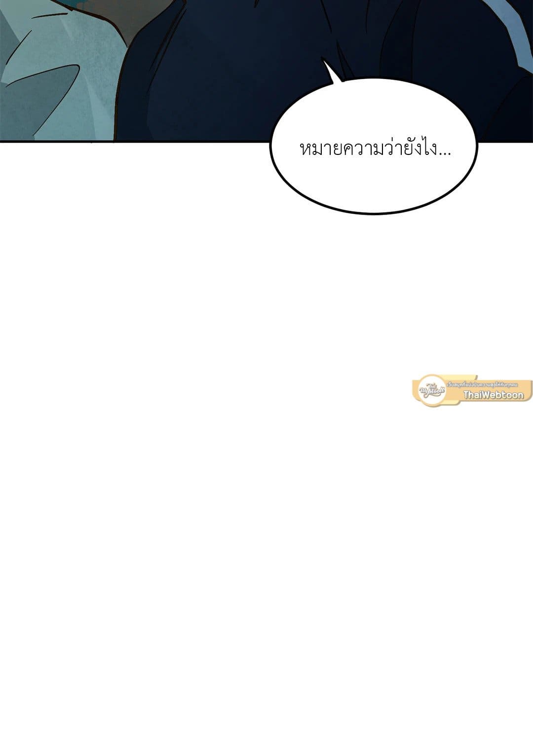 Walk on Water ตอนที่ 849