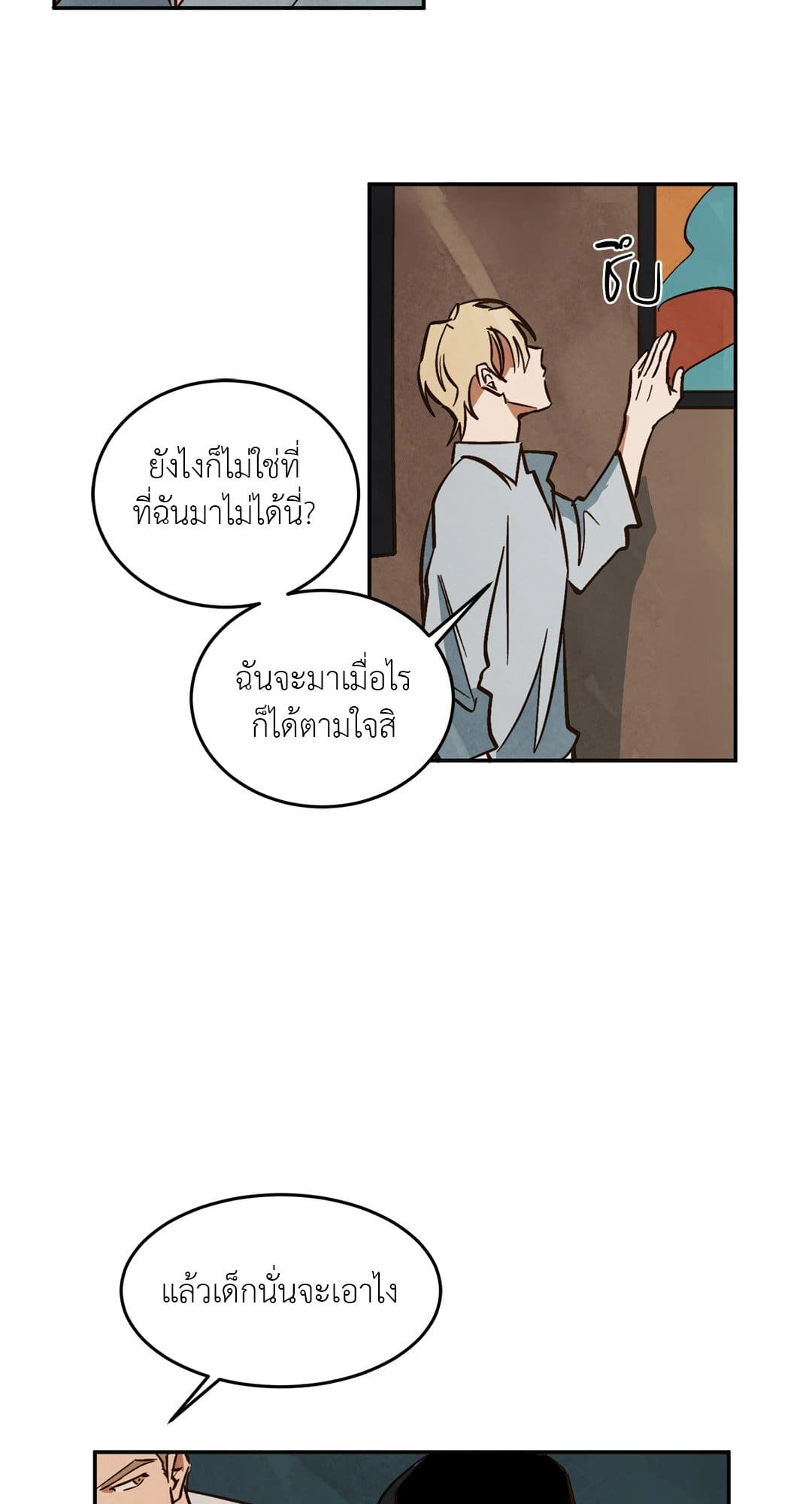 Walk on Water ตอนที่ 904