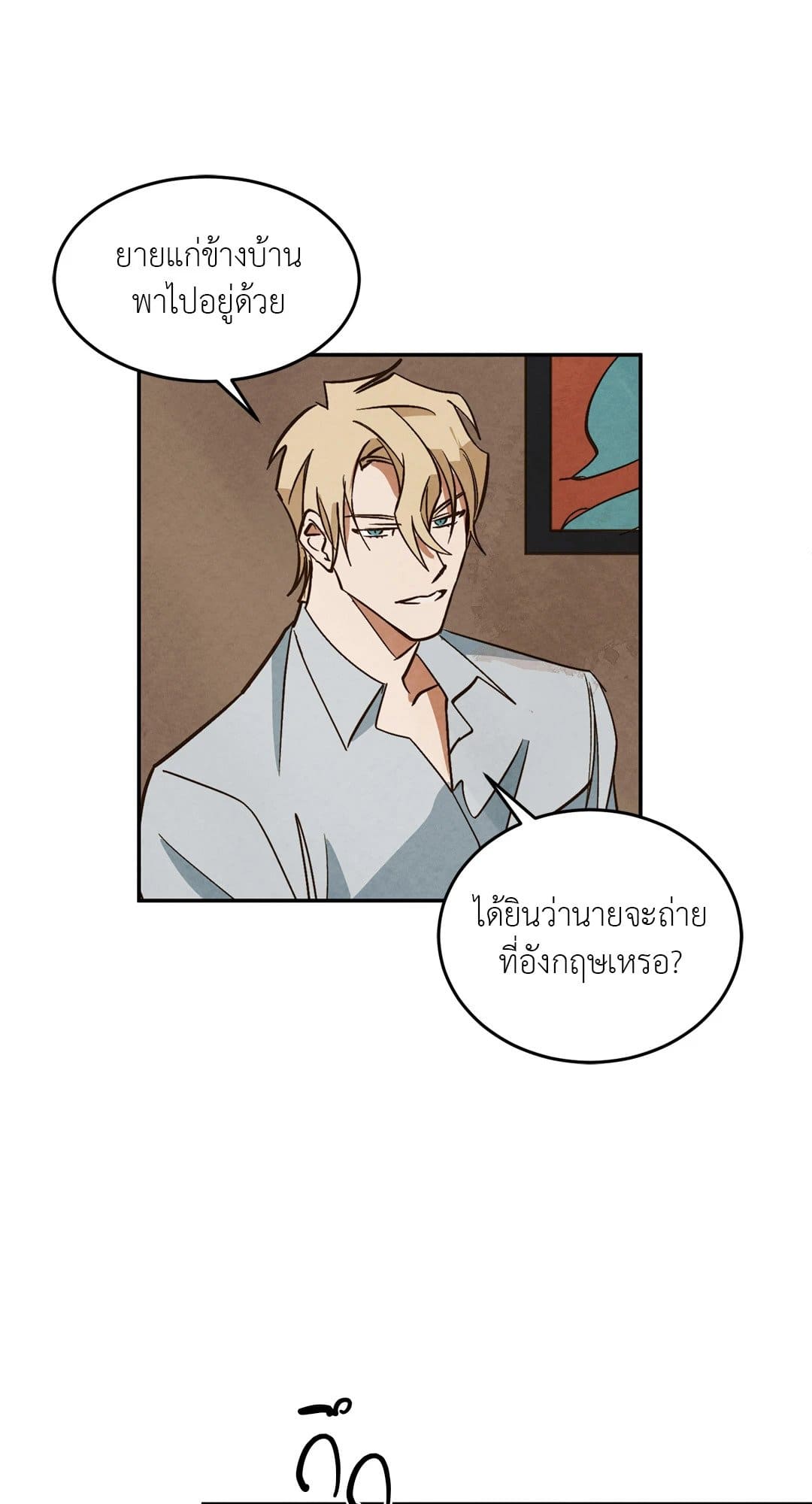 Walk on Water ตอนที่ 906