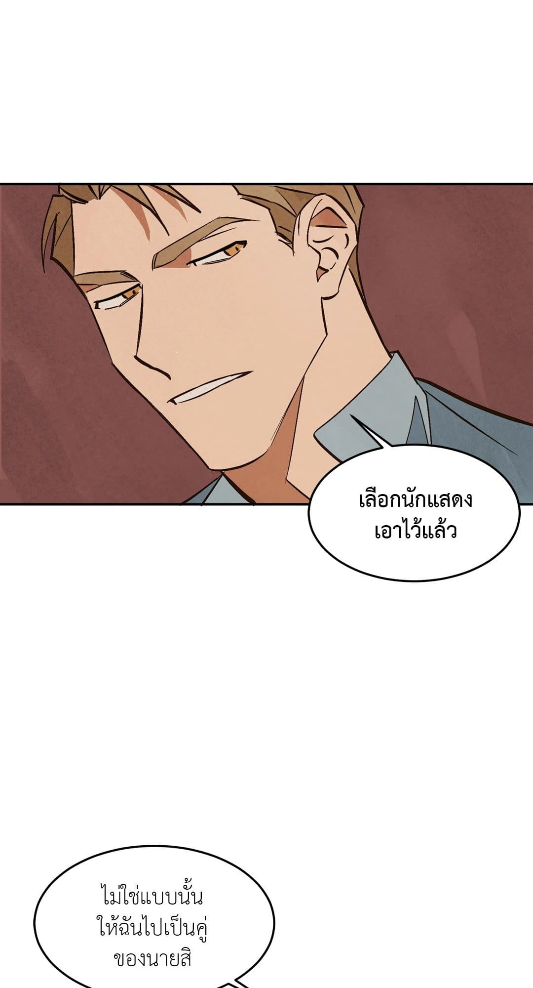 Walk on Water ตอนที่ 908