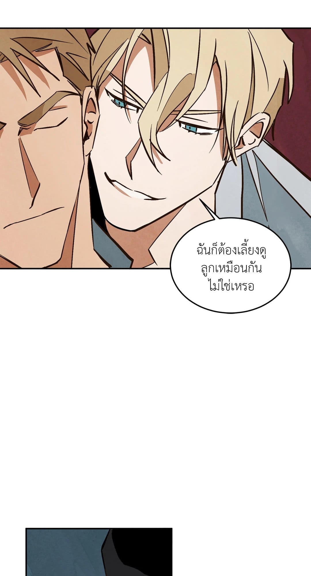 Walk on Water ตอนที่ 910