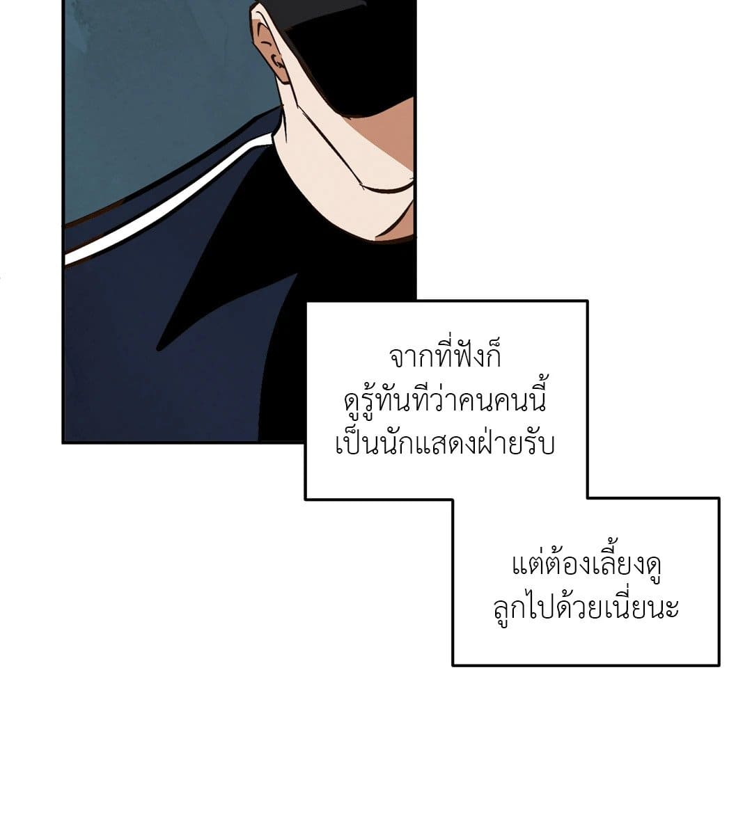 Walk on Water ตอนที่ 911