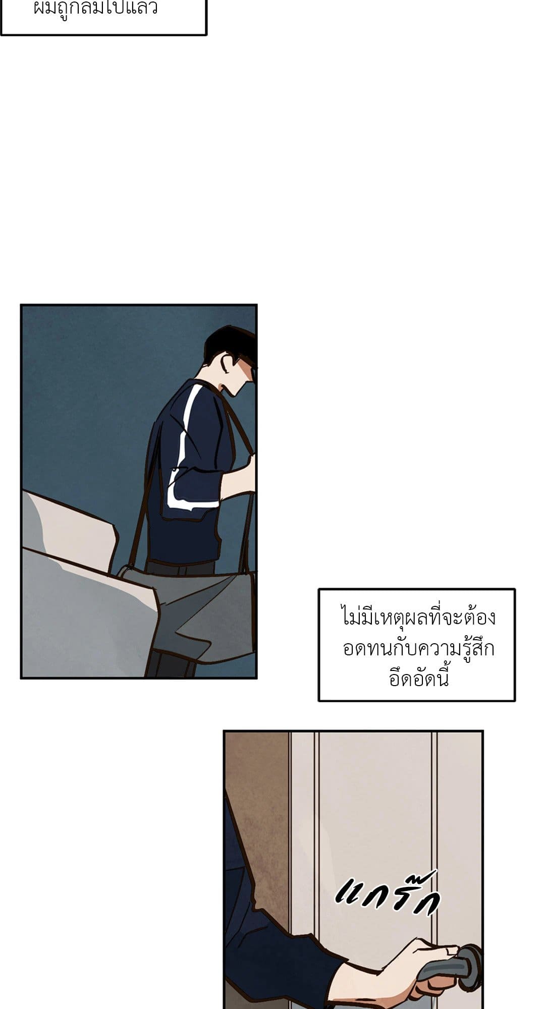 Walk on Water ตอนที่ 913