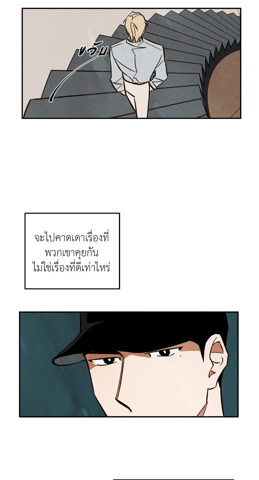 Walk on Water ตอนที่ 920