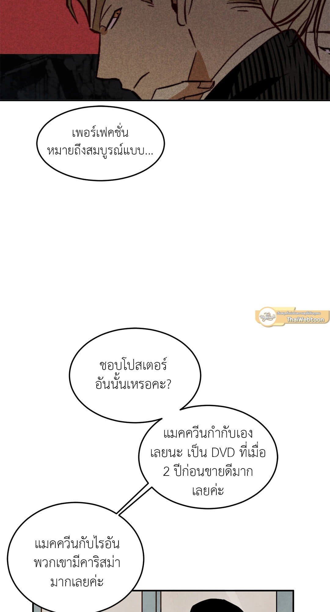 Walk on Water ตอนที่ 924