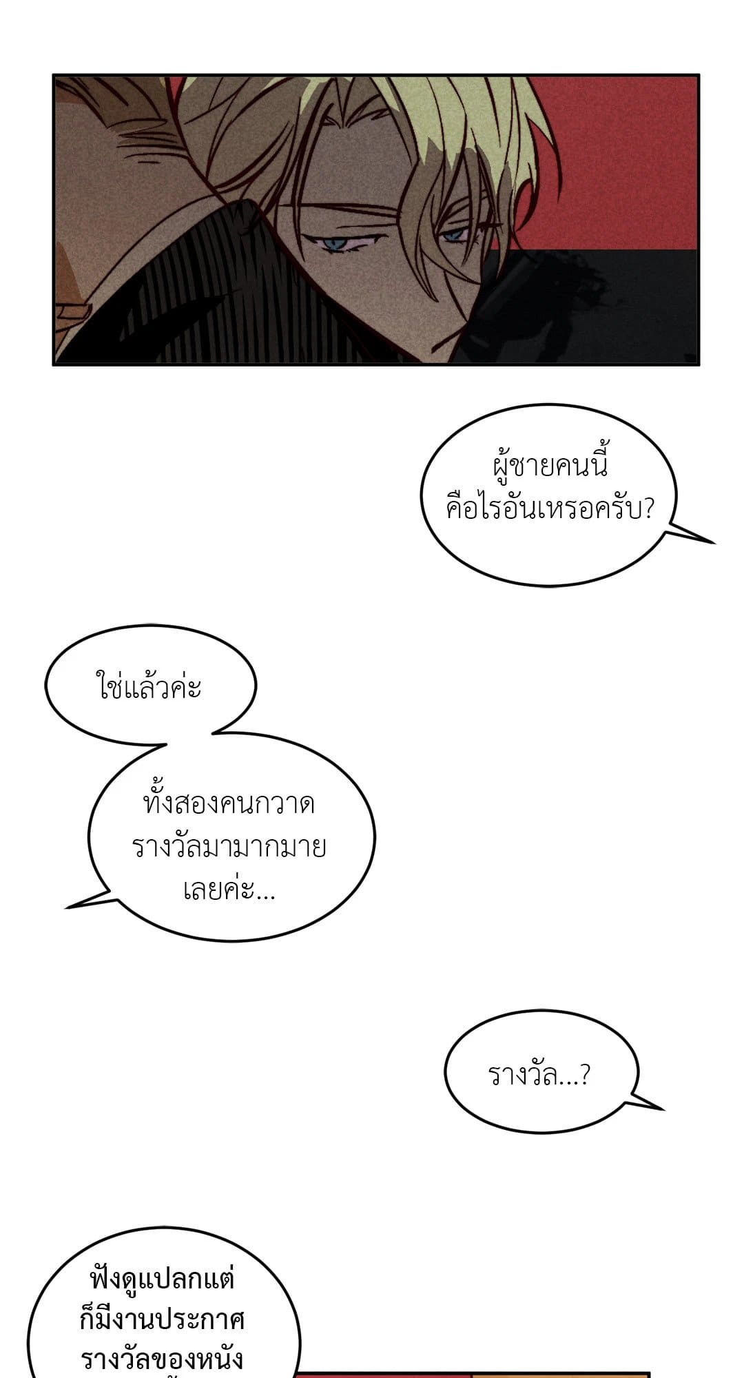 Walk on Water ตอนที่ 926