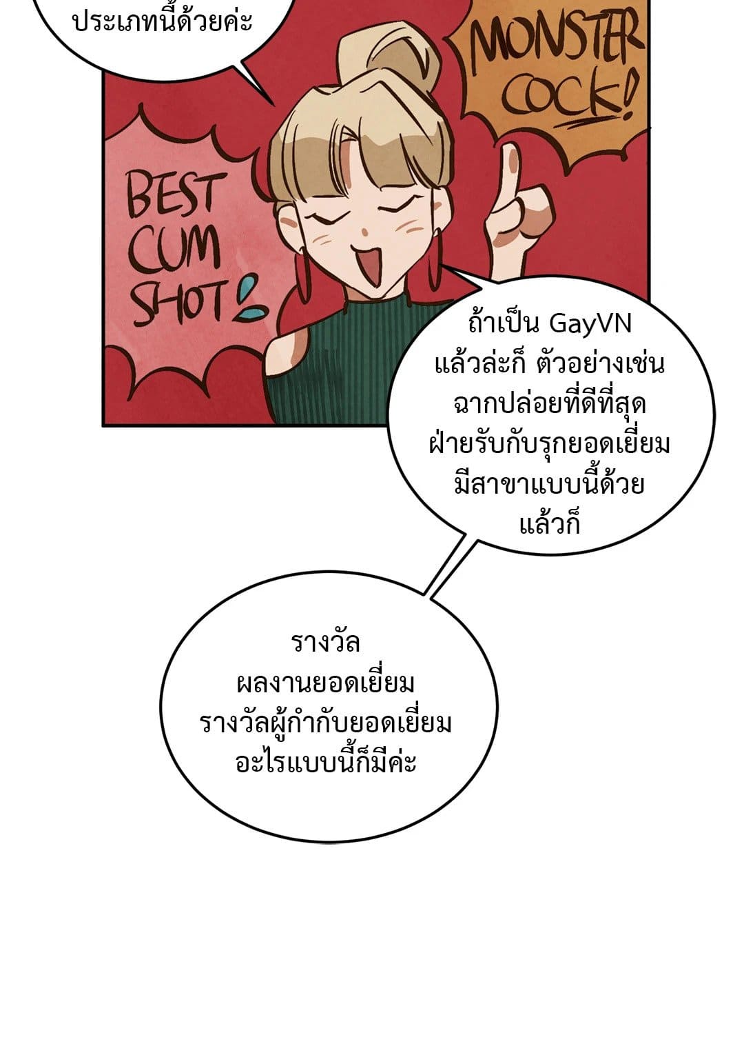 Walk on Water ตอนที่ 927