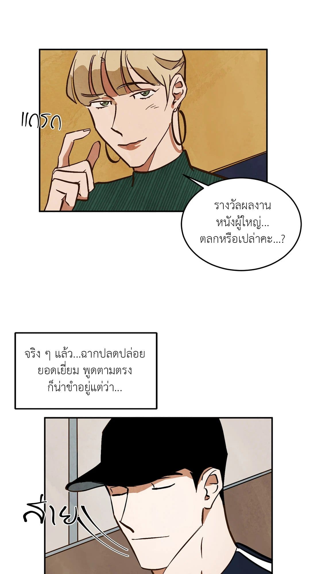 Walk on Water ตอนที่ 928