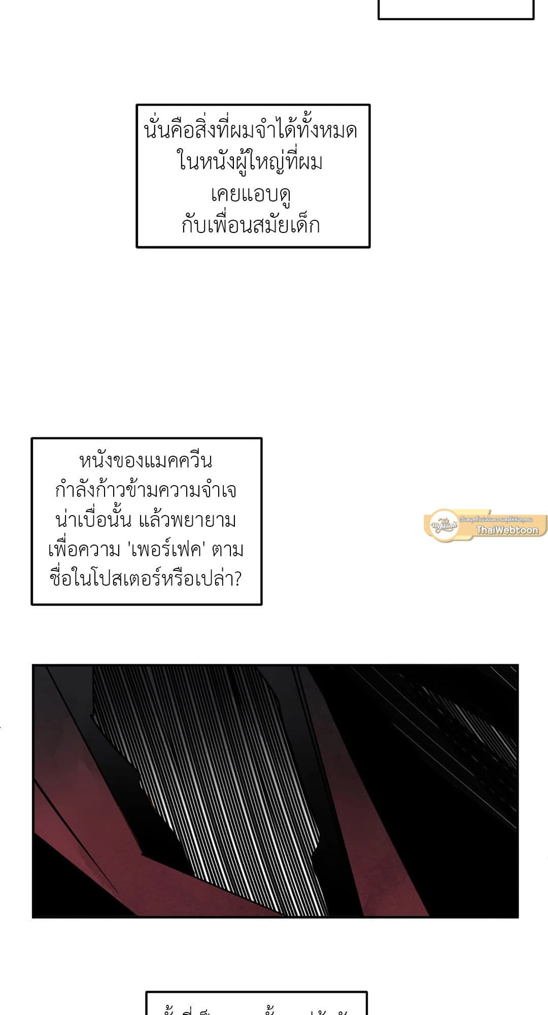 Walk on Water ตอนที่ 931