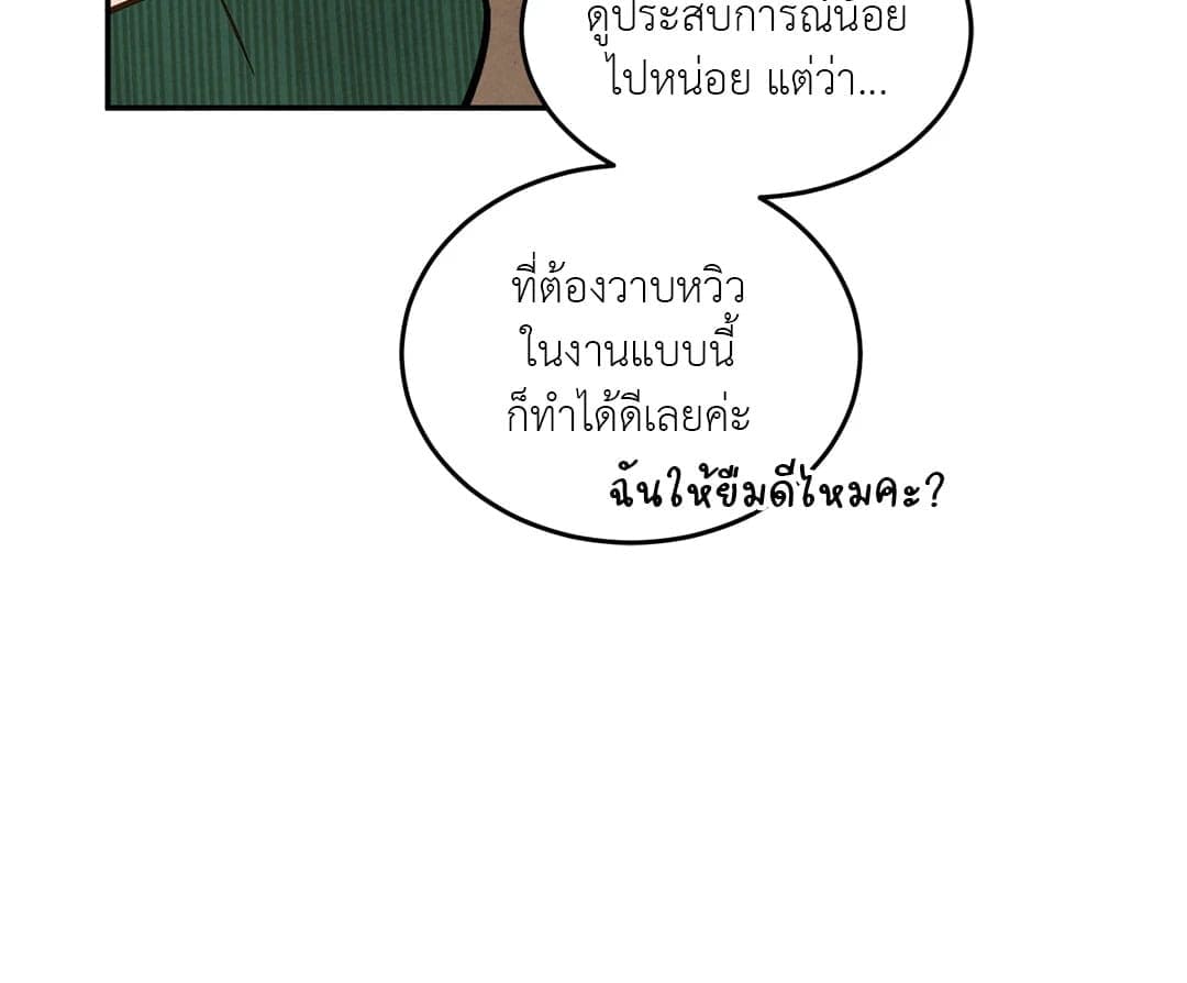 Walk on Water ตอนที่ 934