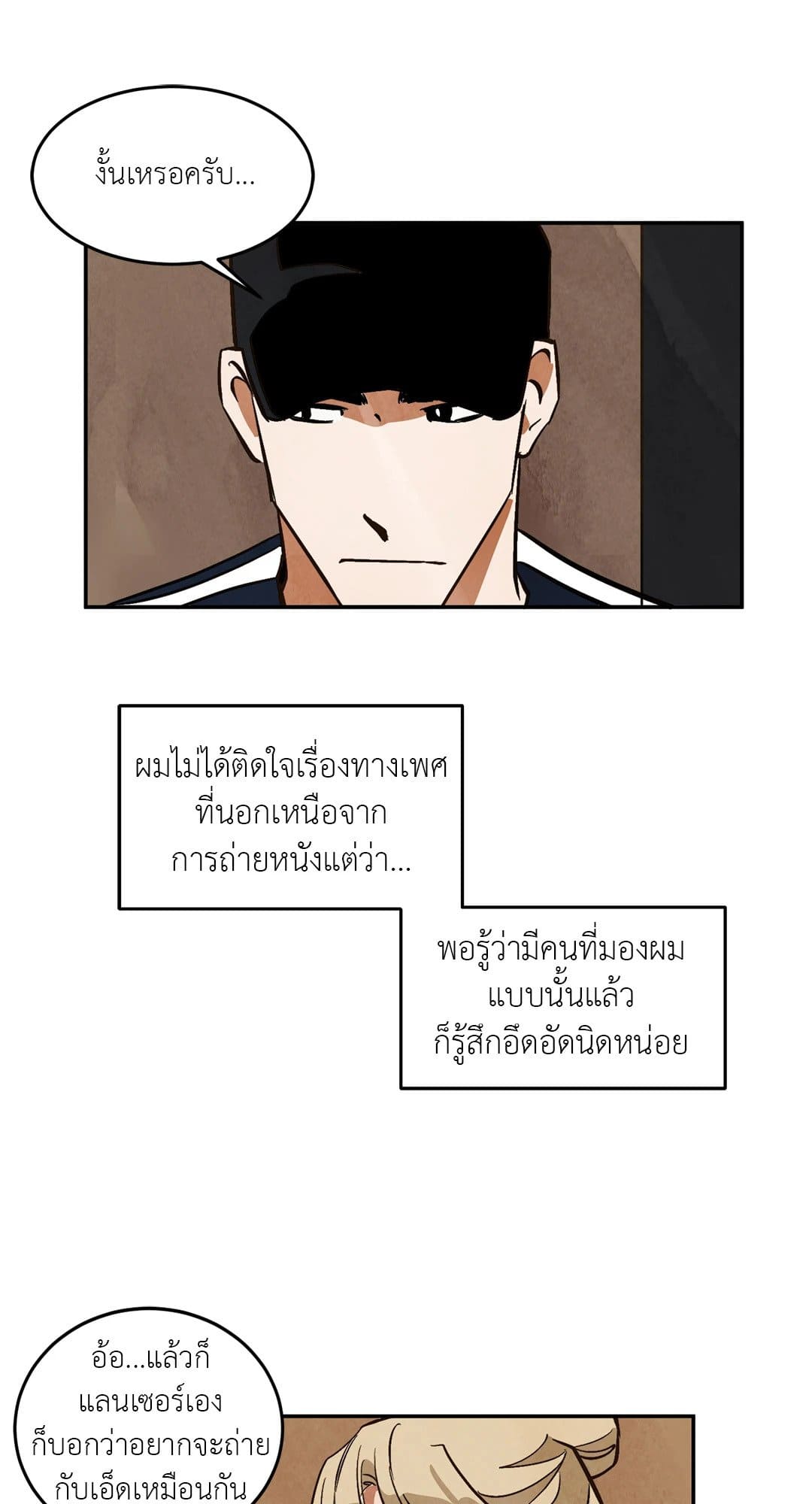 Walk on Water ตอนที่ 939