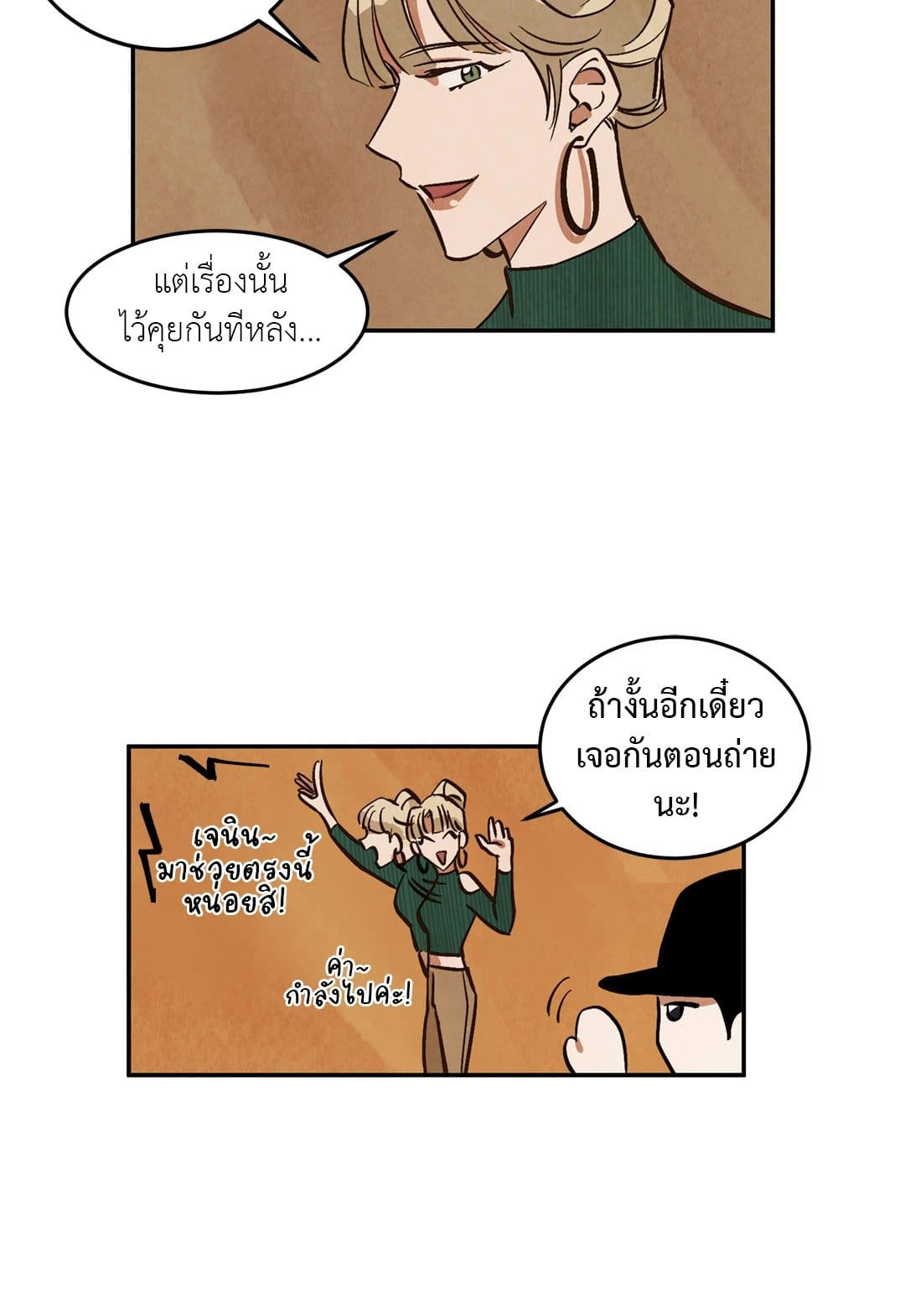 Walk on Water ตอนที่ 940