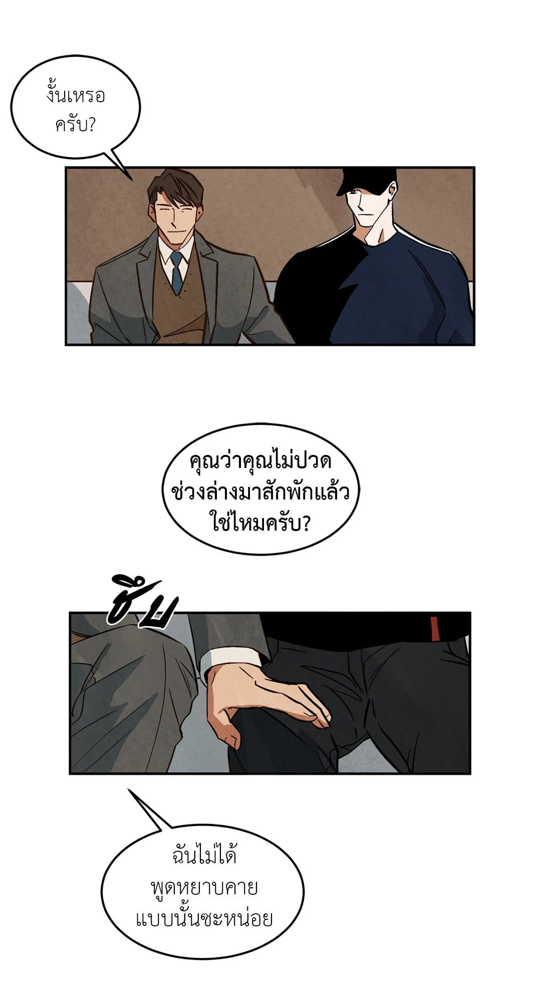 Walk on Water ตอนที่ 944