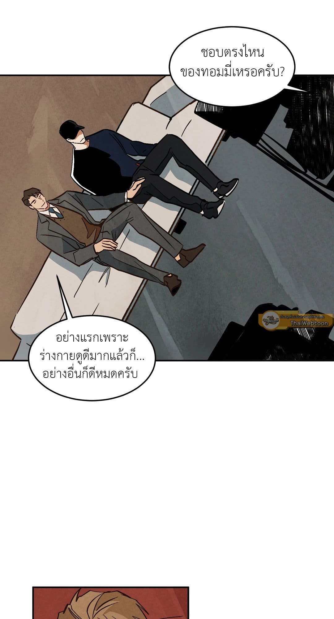 Walk on Water ตอนที่ 945