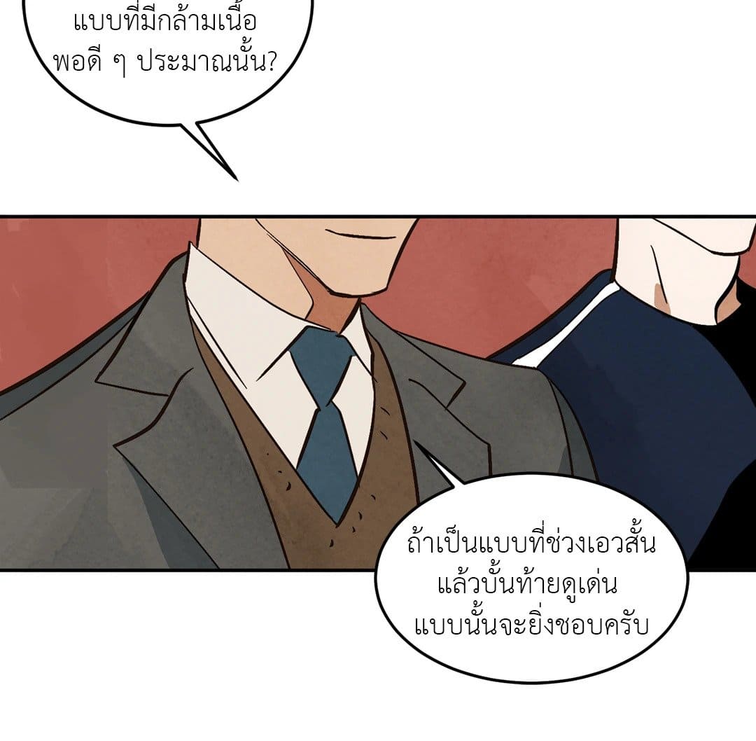 Walk on Water ตอนที่ 948