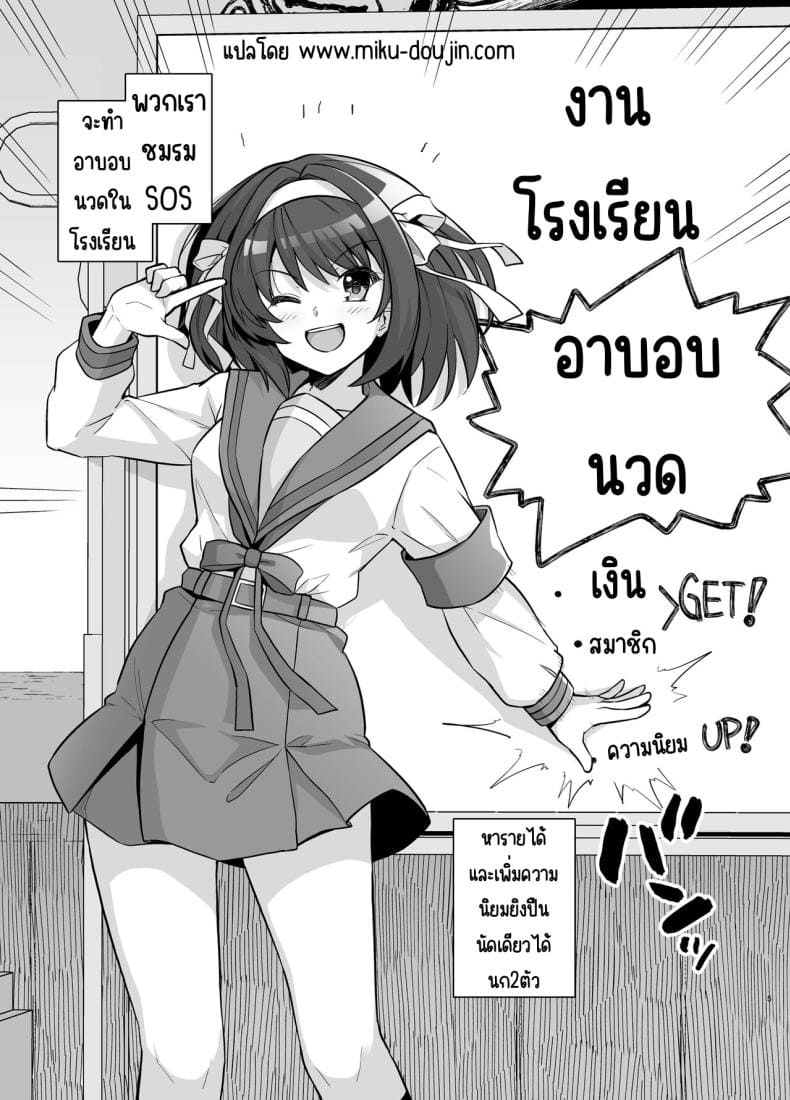 ยินดีต้อนรับสู่อาบอบนวด02