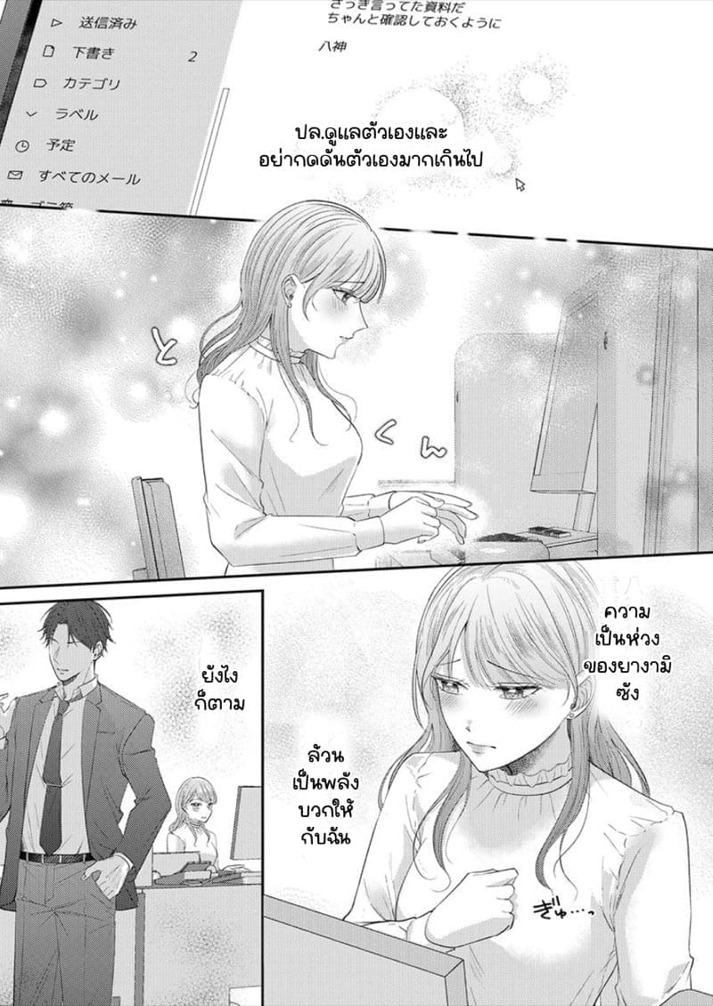 สาวขี้ระแวงกับพ่อหนุ่มอบอุ่น 407