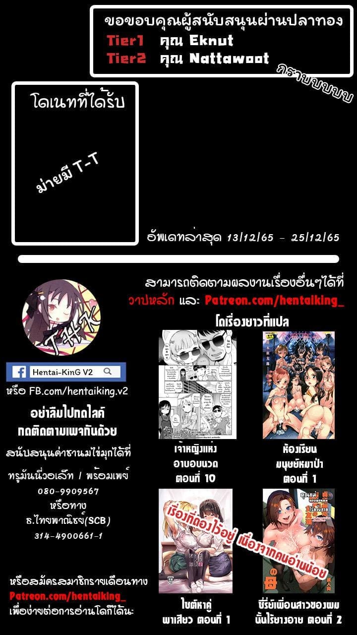 เพศศึกษากับเอมะ21