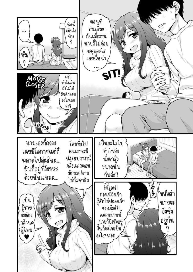 โอตาคุคุงกับแม่บ้าน05