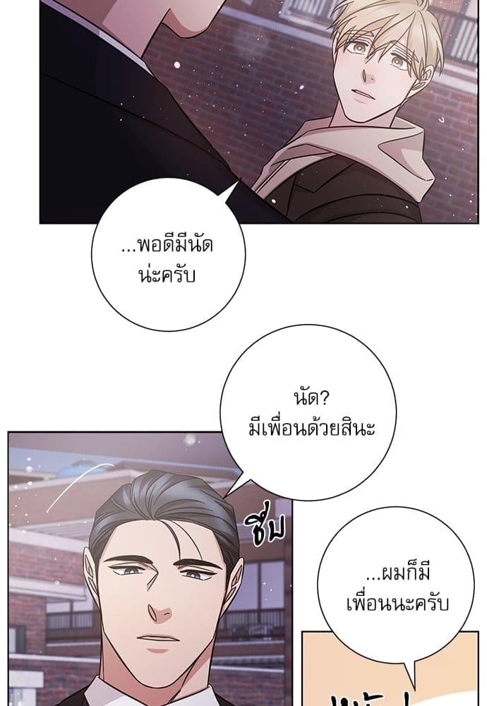 A Life Without You ตอนที่ 5104