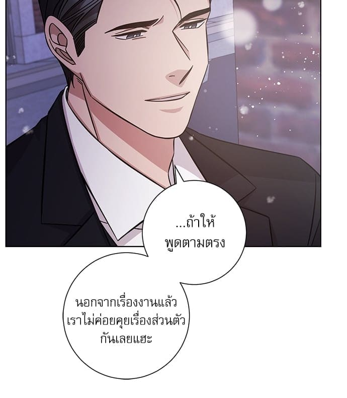 A Life Without You ตอนที่ 5106