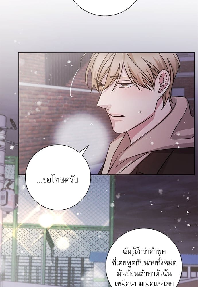 A Life Without You ตอนที่ 5108